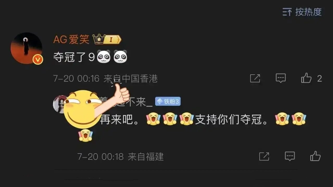 HLE和T, 冠言论曝光, 和FLY