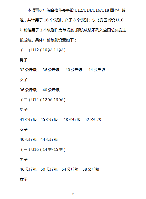 稳步迈进, 格斗俱乐部, src