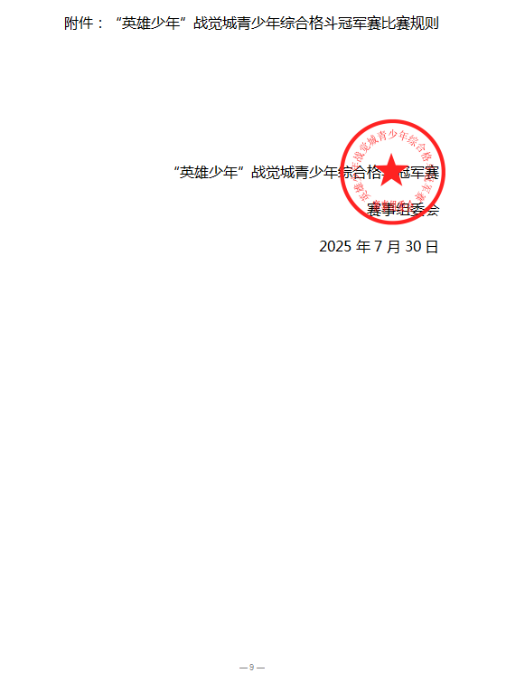 JCK战觉