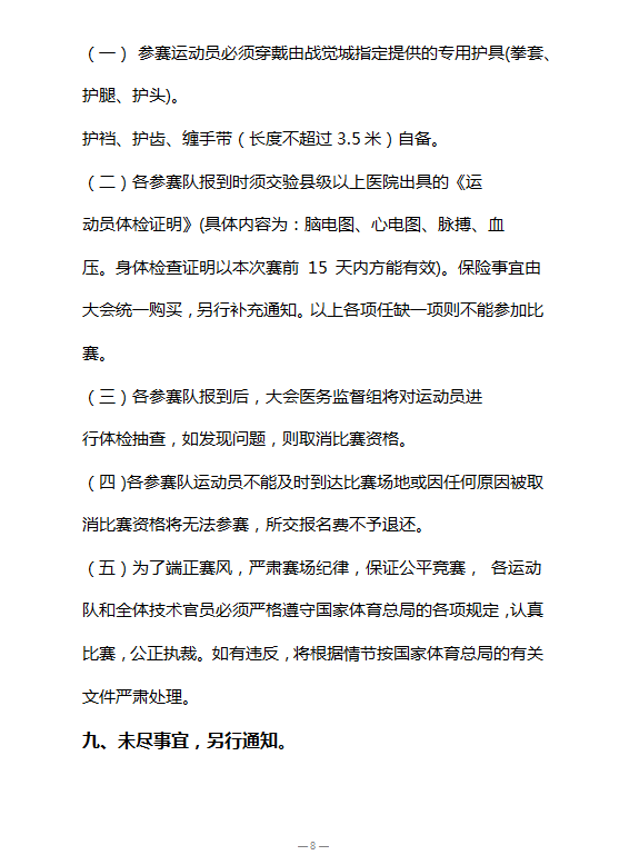 wlQTz, 海选赛的火, KP