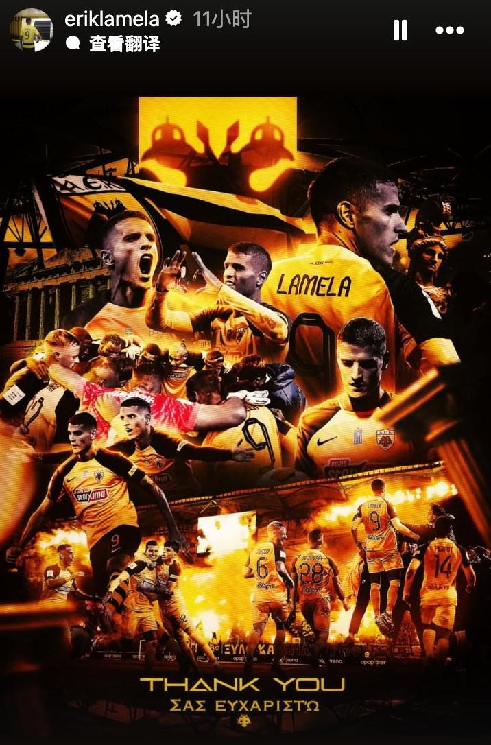 结束与雅典, 你们永远在