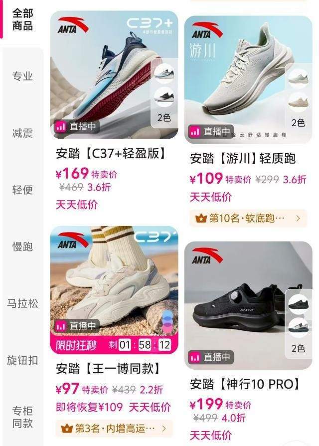 到了, 缓震鞋底走 到了, 缓震鞋底走