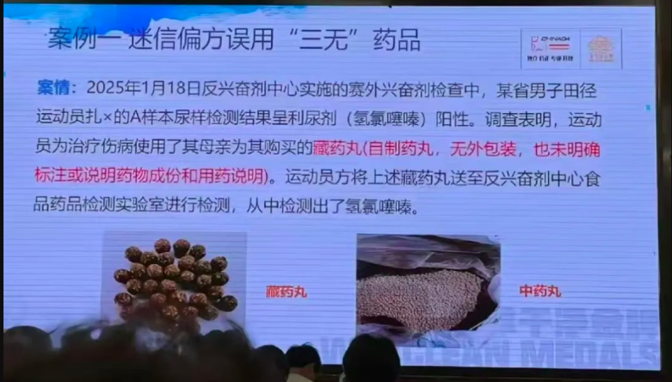 检呈阳性, 迷信偏方误, OEZ